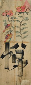  av Unknown artist