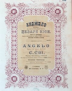 Frontispice av musiken av Angelo, opera av Zesar Kjui av Unknown artist