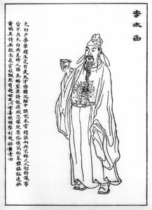 Lee Bai (Li Po, Li Ti Po, Li Ti P) (701-762), kineser sjunger. av Unknown artist