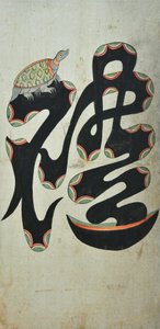 Munjado av Unknown artist