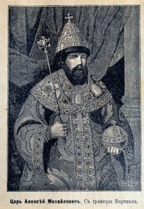 Porträtt av tsar Alexei I av Ryssland (eller Alexei Mikhailovich av Unknown artist