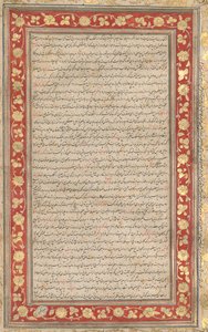 En upplyst folio från det kungliga manuskriptet av Farhang-i Jahangiri (verso) av Unknown artist
