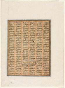 Bahram Chubineh tillfångatagen av Khusrau Parviz (verso), från en Shahnama (Kungarnas bok) av Firdausi (940–1019 eller 1025) av Unknown artist