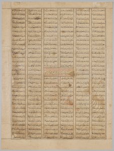 Bahram Gur anländer till en köpmans hus, textsida (recto), från en Shahnama (Kungarnas bok) av Firdausi (940-1019 eller 1025), känd som den stora mongolen Shahnama av Unknown artist