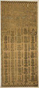Charm från Tanigumisan Kegonji Temple av Unknown artist