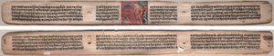Folio 73, från en Gandavyuha-sutra (Skriften om den högsta uppsättningen) av Unknown artist