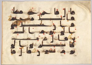 Folio från en Koran (verso) av Unknown artist