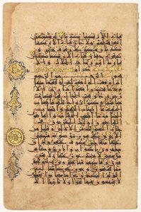 Folio från en Koran av Unknown artist