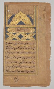 Upplyst sida, från en spegel av helighet (Mir’at al-quds) av fader Jerome Xavier av Unknown artist