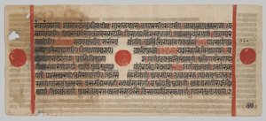 Kalpa-sutra Manuskript med 24 miniatyrer: Manuskriptsida av Unknown artist