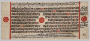 Kalpa-sutra Manuskript med 24 miniatyrer: Manuskriptsida av Unknown artist