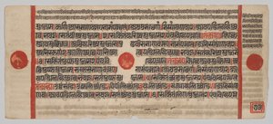 Kalpa-sutra Manuskript med 24 miniatyrer: Manuskriptsida av Unknown artist