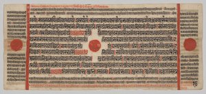 Kalpa-sutra Manuskript med 24 miniatyrer: Manuskriptsida av Unknown artist