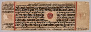 Blad från ett jainmanuskript: Kalpa-sutra: Mahaviras födelse, folio 40 (verso) av Unknown artist