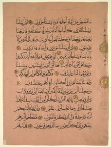 Blad från en Koran (verso) av Unknown artist
