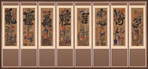 Munja-Chaekgeori Screen (karaktärsböcker) av Unknown artist
