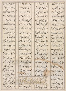 Persiska verser (verso) från en Shahnama (Kungarnas bok) av Firdausi (940-1019 eller 1025) av Unknown artist