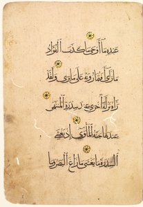 Koranens manuskriptfolio (recto; verso) [Höger sida av bifolio] av Unknown artist