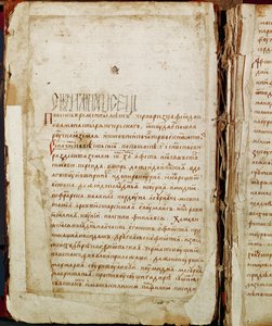 Radziwill Chronicle, detalj av Unknown artist