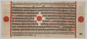 Text, Folio 29 (baksida), från en Kalpa-sutra av Unknown artist