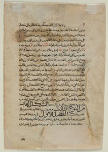 Textsida, arabisk prosa (verso) Text från The Book of Knowledge of Genial Mechanical Devices (Automata) av Inb al-Razza al-Jazari av Unknown artist