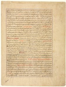 Textsida, persisk prosa, (verso), från Majmac al-Tavarikh (A Compendium of Histories) från Hafiz-i Abru av Unknown artist