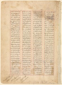 Textsida, persiska verser (recto) från Shahnama av Firdawsi av Unknown artist