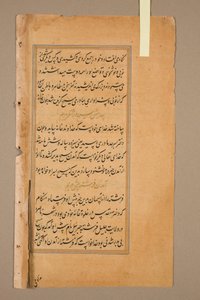Text, folio 13 (a tergo), från en helighetsspegel (Mir