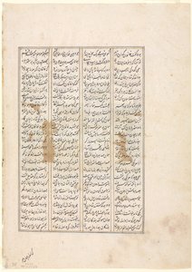 Det fyrtioåttonde året av Nushirwans regeringstid: Kampen mellan Khaqan i Kina med haitalierna (verso) från en Shahnama (Kungarnas bok) av Firdausi (940–1019 eller 1025) av Unknown artist