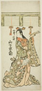 Ono no Komachi - Yamashita Kyonosuke av Unknown artist