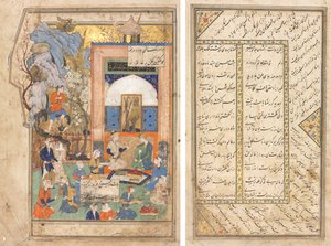 Yusuf och Zulaykha (raka); Textsida, persiska verser (vers) av Unknown artist