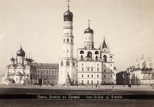 Bebådelsekatedralen och Ivan IV:s klocktorn i Moskva av Unknown photographer