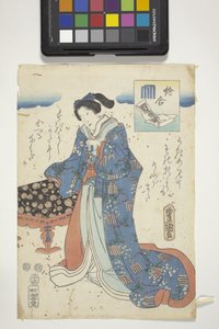 E-Awase, med Genji Crest, kapitel 17 från 