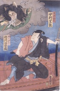 Nakamuras idé Sea urchin batteri Fie d Roe d Ichimura Uzaemon Som orsaken i katten