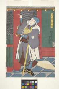Sawamura Ch?j?r? Som Mashiba Hisayoshi (trätryck i färg) av Utagawa (1786 1865) Kunisada
