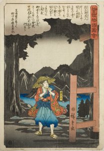 Den illustrerade berättelsen om bröderna Soga (Soga Monogatari Zue) av Utagawa Hiroshige