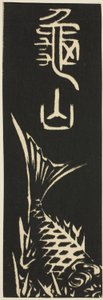 Kameyama, sektion av blad nr. 12 från serien "Cutouts of the Fifty-three Stations (Gojusan tsugi harimaze)" av Utagawa Hiroshige