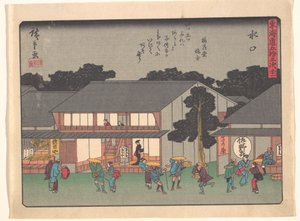 Mizukuchi, ur serien Tōkaidō-vägens femtiotre stationer av Utagawa Hiroshige