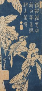 Japansk mispel och en liten fågel / Biwa ni kotori av Utagawa Hiroshige