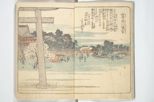 Bilderbok med minnen från Edo (Ehon Edo miyage) av Utagawa Hiroshige