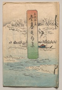 Dikter för vinter och vår av Utagawa Hiroshige