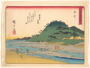 Tōkaidōs femtiotre stationer - Yui av Utagawa Hiroshige