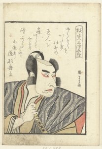 Kärleksdikt för Bando Mitsugoro Bando Mitsugoro (titel på objekt) En titt bakom kulisserna på skådespelarna (serietitel) Yakusha gakuya tsu (serietitel)