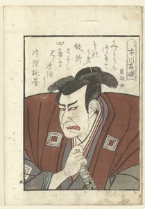 Kärleksdikt för Ichikawa Tomozo Ichikawa Tomozo En titt bakom kulisserna på skådespelarna (serietitel) Yakusha gakuya tsu (serietitel)