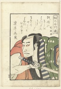 Kärleksdikt för Kirinoya Monzo En titt bakom kulisserna på skådespelarna (serietitel) Yakusha gakuya tsu (serietitel) av Utagawa Kunimasa