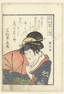 Kärleksdikt för Nakayama Tomisaburo Nakayama Tomisaburo (titel på objekt) En titt bakom kulisserna på skådespelarna (serietitel) Yakusha gakuya tsu (serietitel)