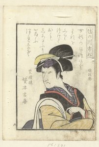 Kärleksdikt för Sanogawa Ichimatsu Sanogawa Ichimatsu (titel på objekt) En titt bakom kulisserna på skådespelarna (serietitel) Yakusha gakuya tsu (serietitel)