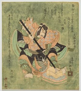 Ichikawa Dan j? r? Vad heter din far? av Utagawa Kunimasa II