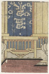 badhus Onsen (titel på objekt) av Utagawa Kunisada (I)