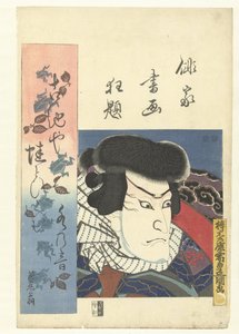 Byst porträtt av en skådespelare Ett galet arrangemang av haikupoeter i porträtt och skrift. (serietitel) Haika Shoga Kyodai (serietitel på objekt) av Utagawa Kunisada (I)